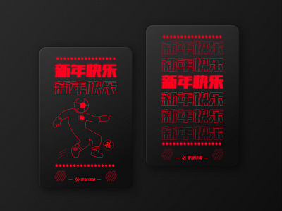 2020-Spring Festival 2020 black branding calendar dark design football happy new year holiday logo physical postcard poster red soccer ui year