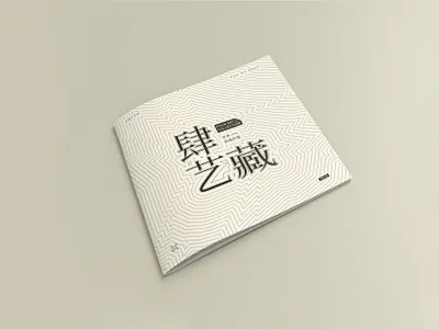 Four Art Space brochure design branding brochure design