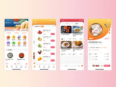Preferably Fresh APP app，ui concept icon sketch
