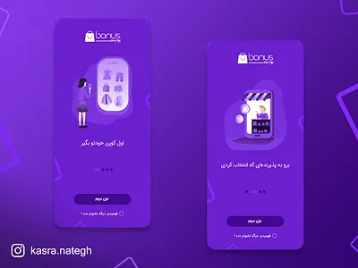 Mobile App Walkthrough adobexd app app design application design designer illustraion material design mobile app design product purple shop startup ui ui ux uidesign uiux ux walkthrough xd
