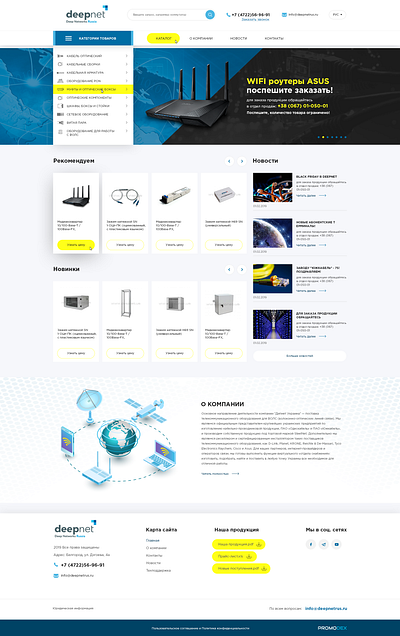 Deepnet creative design design dribbble ecommerce logo ui unique design ux web design website