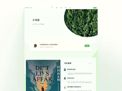 Books Web Design Concept book books card chinese design design concept figma minimal reading web website white