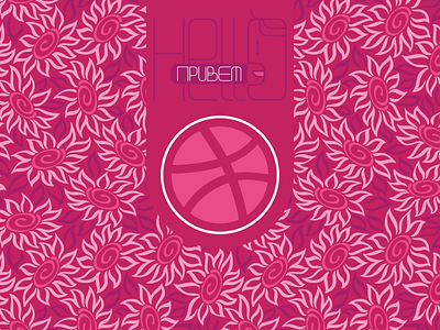 Hi all! bilingual cyrillic flat hellodribbble illustration logo privet typography