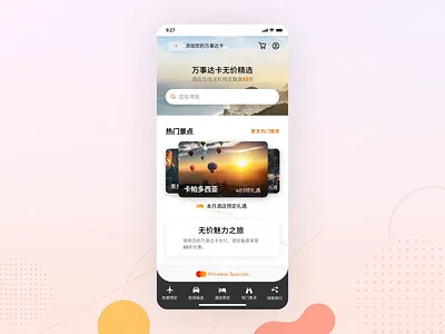 Choose Your Card animation flat ios iphone landing mobile travel travel app ui uianimation uxui