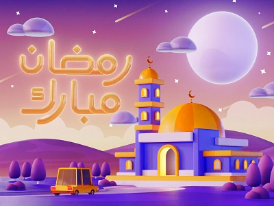 Ramadan Mubarak 1443H - 3D Illustration 3d 3d illustration arab blender blender 3d building cycles eevee illustration islam masjid moslem mosque muslim night ramadan ramadan mubarak scenery sky