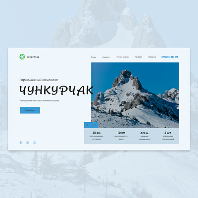 Ski resort design photoshop skiresort ui webdesign