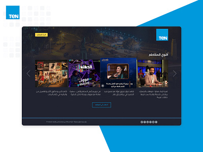 TeN arabic landing page psd site tv ui ux webdesign