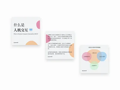 什么是人机交互 ux