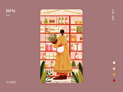 day16 2020 design girl illustration sky trees