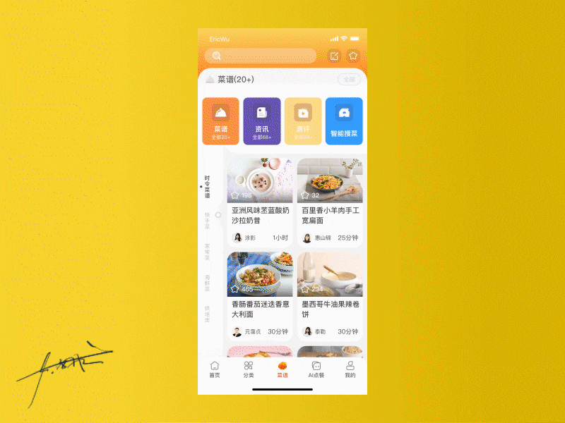 Preferably Fresh APP Animation ae animation appdesign app，ui branding concept icon principle sketch