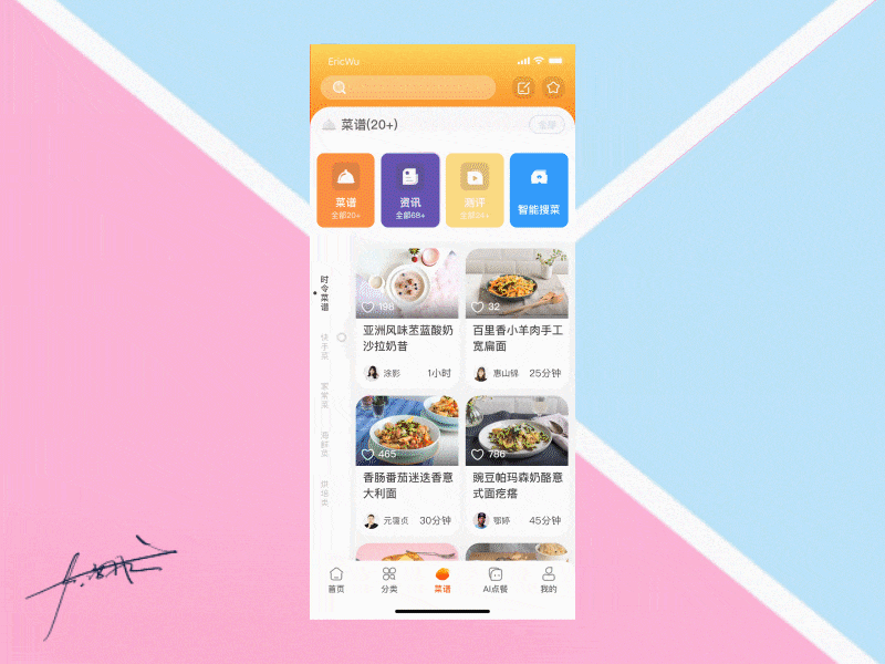 Preferably Fresh APP Animation ae animation app，ui concept icon principle sketch
