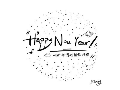 Happy new year design illustration logo new year