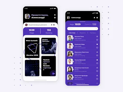 Web Summit Ukraine 2020 app application branding business design interface ios mobile summit ui ux