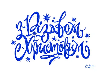 Merry Christmas Ukraine christmas ethnic handletter handlettering kiev lettering letters lviv stars