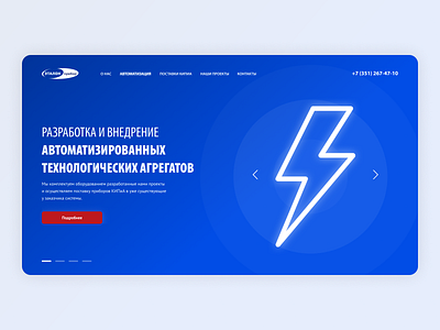 Etalon Pribor – Hero image blue clean desktop factory figma flat hero image minimal uidesign webdesign