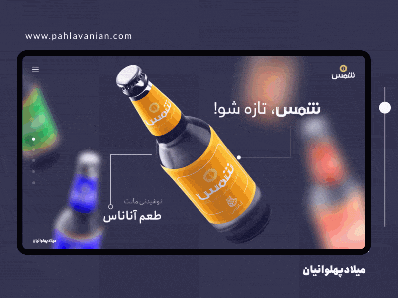 Drinks adobe xd adobexd animated drinks farsi ltr persian ui rtl ui ui design ui designer uidesign uiux user interface webdesign طراحی رابط کاربری طراحی وبسایت