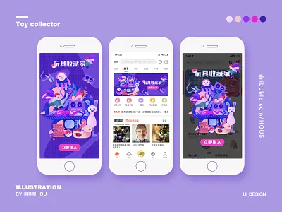 Toy collector APP illustration design illustration mobile