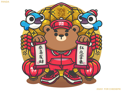 2020 恭喜發財 For cheesepie 2020 bear fish