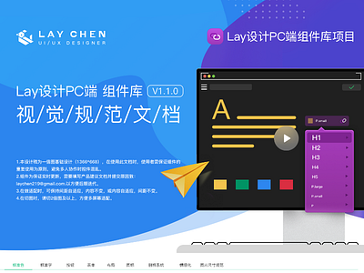 Lay PC Visual Specification Document ui ux