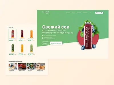 Juicy detox - true fruits concept blueberry branding delivery design detox fruit healthy juice juicy natural shop ui ux vegan