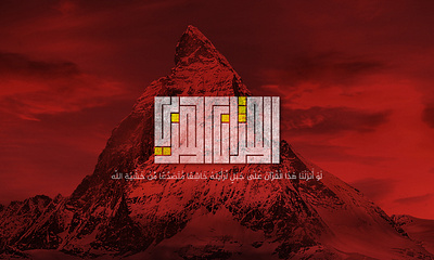 arabic calligraphy brand branding calligraphy creative flat icon logo logos typography visual identity
