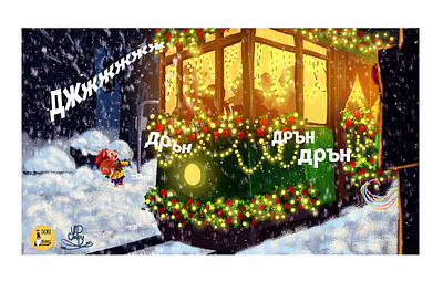 The Christmas Adventure of Zhana Pompon character design childrens illustration design illustration picturebook visual development