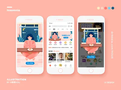Insomnia APP illustration art coffee design girl illustration mobile pop ups ui