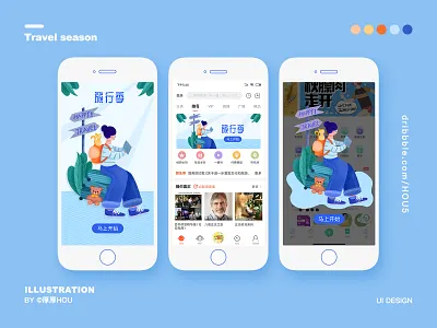Travel season APP illustration art design illustration mobile pop ups travel ui