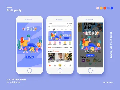 Fruit party APP illustration art design illustration mobile pop ups ui