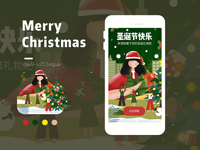 MerryChristmas design h5 illustration ui