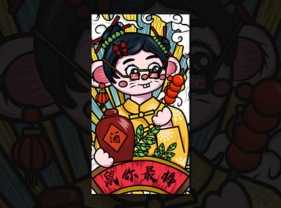 Red envelope illustration animation branding design flat illustration 平面
