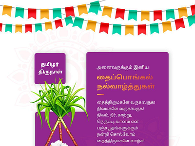 #happypongal2020