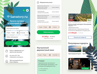 Website (mobile) for rest and recreation design mobile ui site ui ux