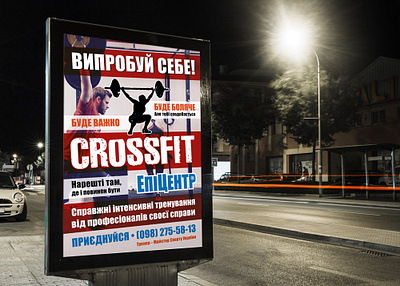 Outdoor advertising andd slogan for Crossfit box. dark design graphic design gym motivation outdoor advertising print design printing sport weightlifting