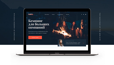 Сamping for large companies camping design first page landing page design landingpage webdesign website