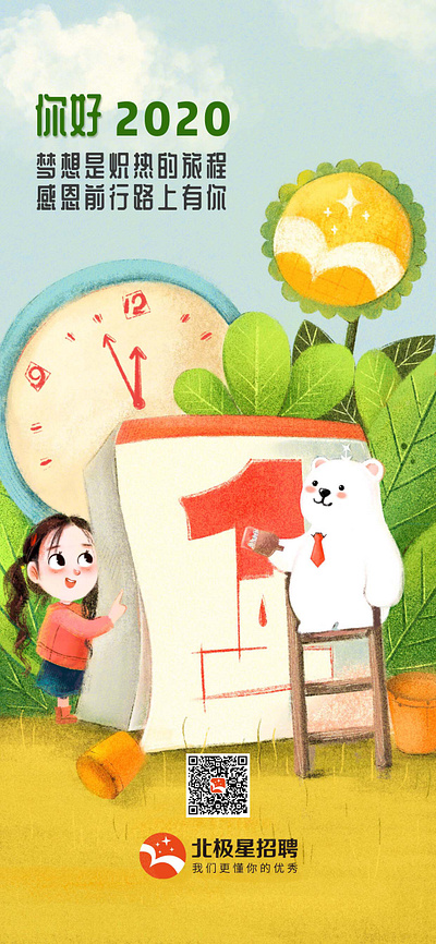 New year's Day bear bjx job