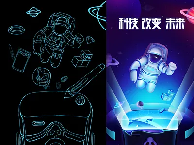 Cosmos Technology科技改变未来 cosmos design drawing illustration science 中国风