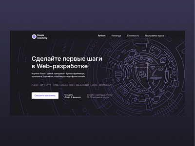 Stepick Academy GLYPHS design figma flask flat html illustration illustrator python tilda ui ux vector web