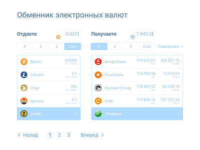 Cryptocurrency exchange bitcoin crypto exchange exchanger ui