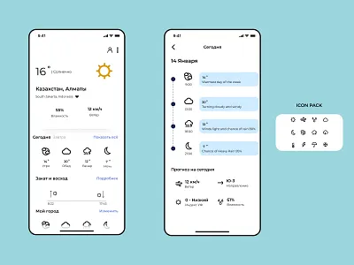 WeatherApp app design icon ui uidesign uiux ux uxdesign weather weather app weatherapp
