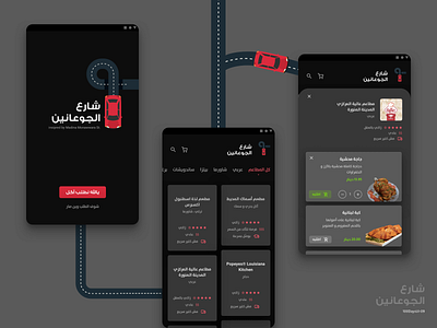 Jordanian's Food Mecca android android app app dark design designchallenge food app fun jordan material mobile ordering restaurant ui ux ux writing