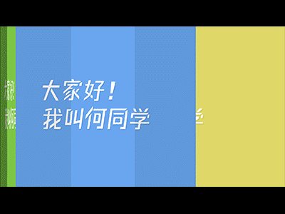 何同学折叠屏手机深度体验片头 motion graphics