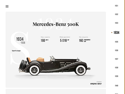 Classic cars after effect animated animation branding car classic design designinspiration inspiraldesign inspiration ui web design