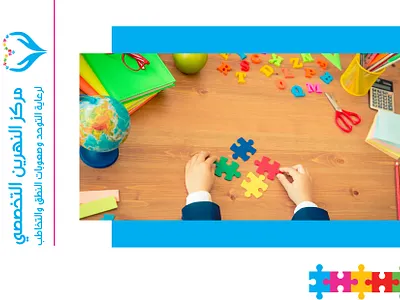 Al-Nahrain Specialist Center مركز النهرين التخصصي brand design iraq logo