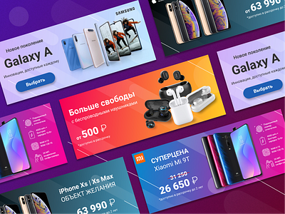 Web banners for e-commerce platform banner banner design banner e commerce banner online store banners devices e commerce e commerce shop ecommerce electronics slider smartphone web banner web banners