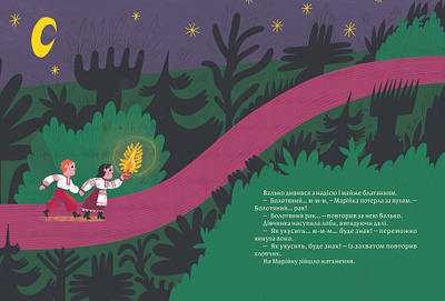 Illustration for a children book book children illustration kidlit kidlitart kids naive picture book primitive