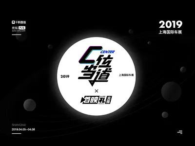 c位当道 illustration typography 活版印刷 设计