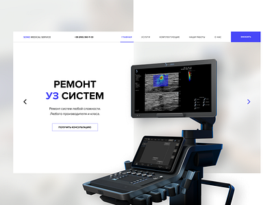 Sono Medical Service Redesign blue design fluent mainpage medical repair uidesign ultrasound ux design website white