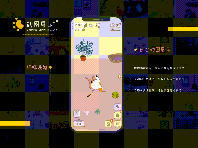 游戏UI界面-咕撸猫之屋 ui 图标 插画、ui