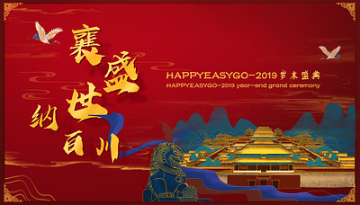 Traditional annual meeting-1 design illustration ui